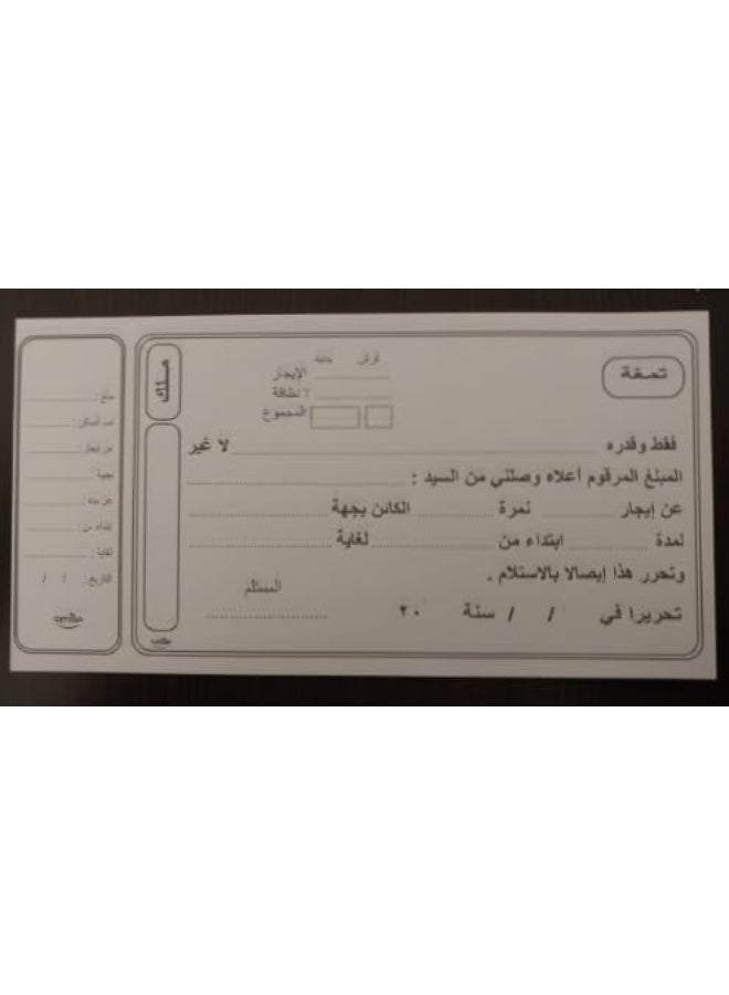 متجر ماى سوق :دفتر إيصالات استلام نقدية وإيجار لغة عربية - نموذج قانوني لتنظيم العقود والحسابات - [10] ورقة(10 قطع) - Image 2